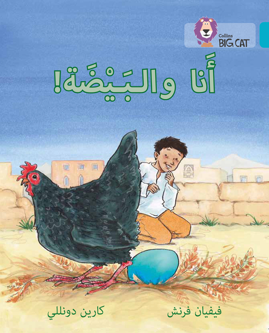 Collins Big Cat Arabic - The Egg and I: Level 7