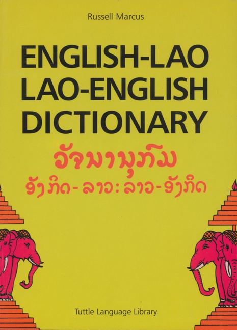 English-Lao Lao-English Dictionary: Revised Edition (Revised)